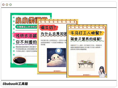 牛马2号-小红书内容批量生成工具